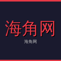 海角网
